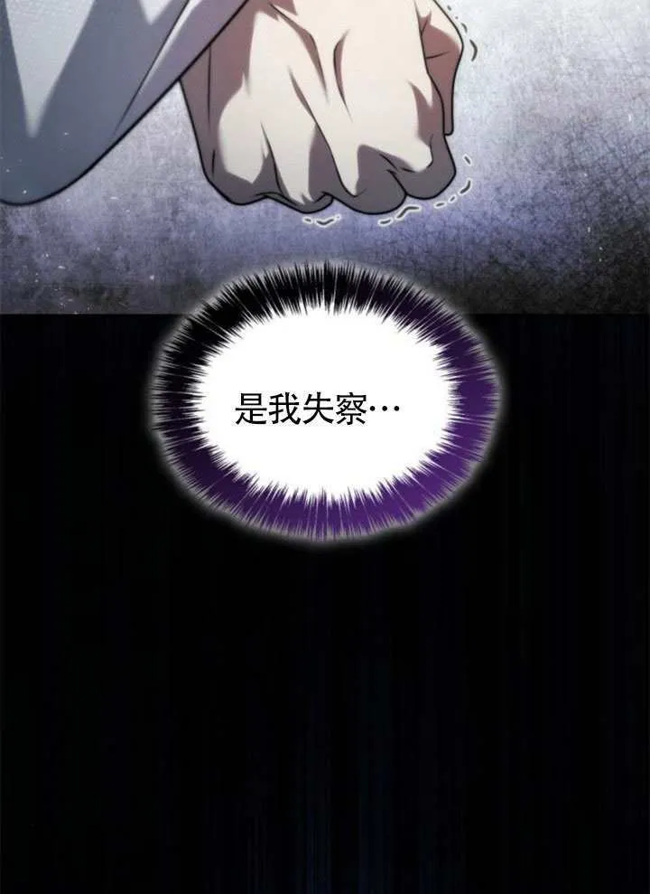 第148话 第87页