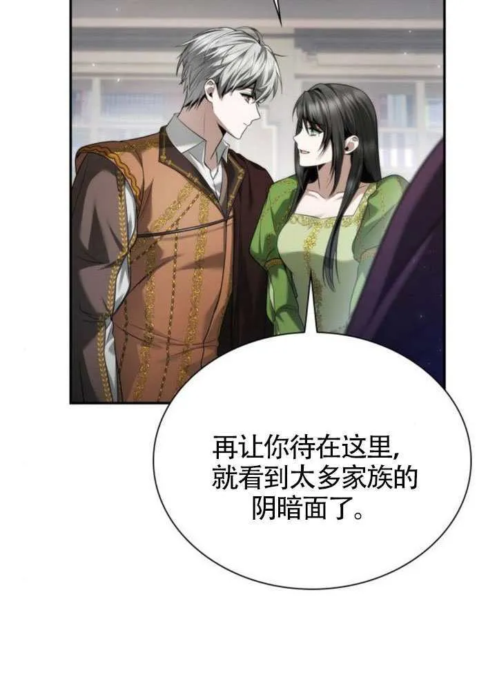 第148话 第99页