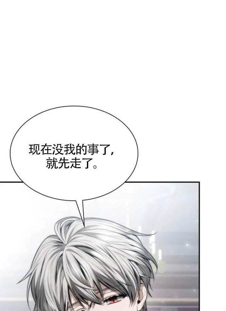 第148话 第100页