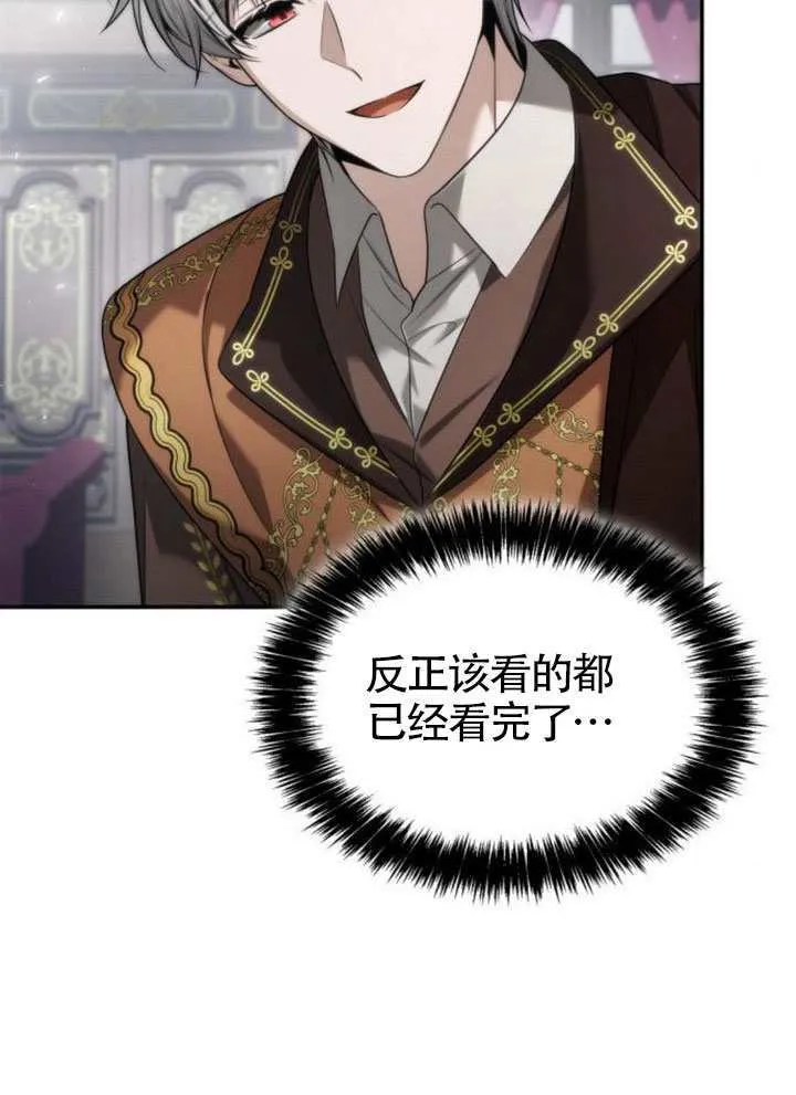 第148话 第101页