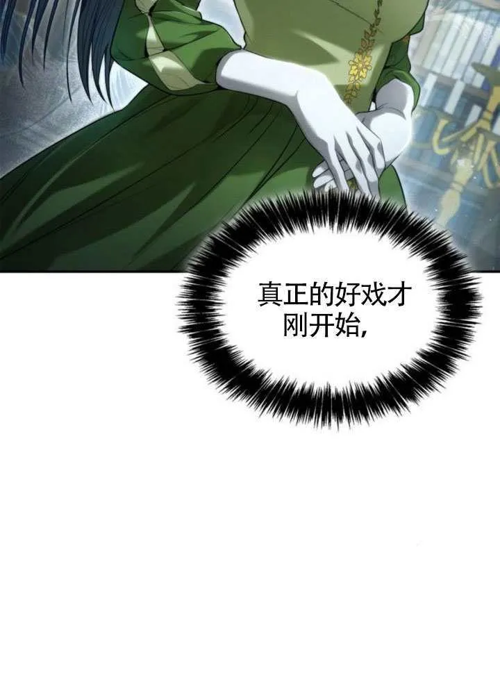 第148话 第106页