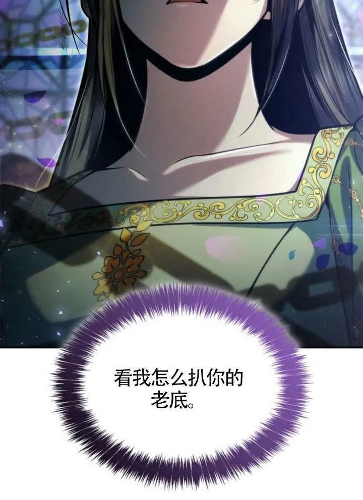 第148话 第108页