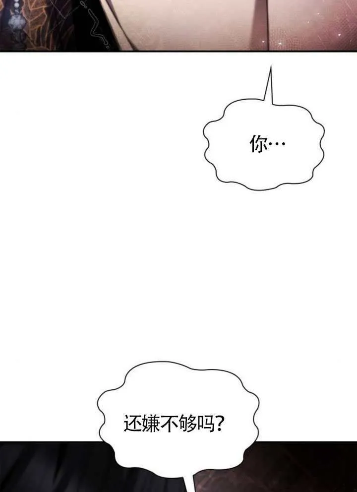 第148话 第111页
