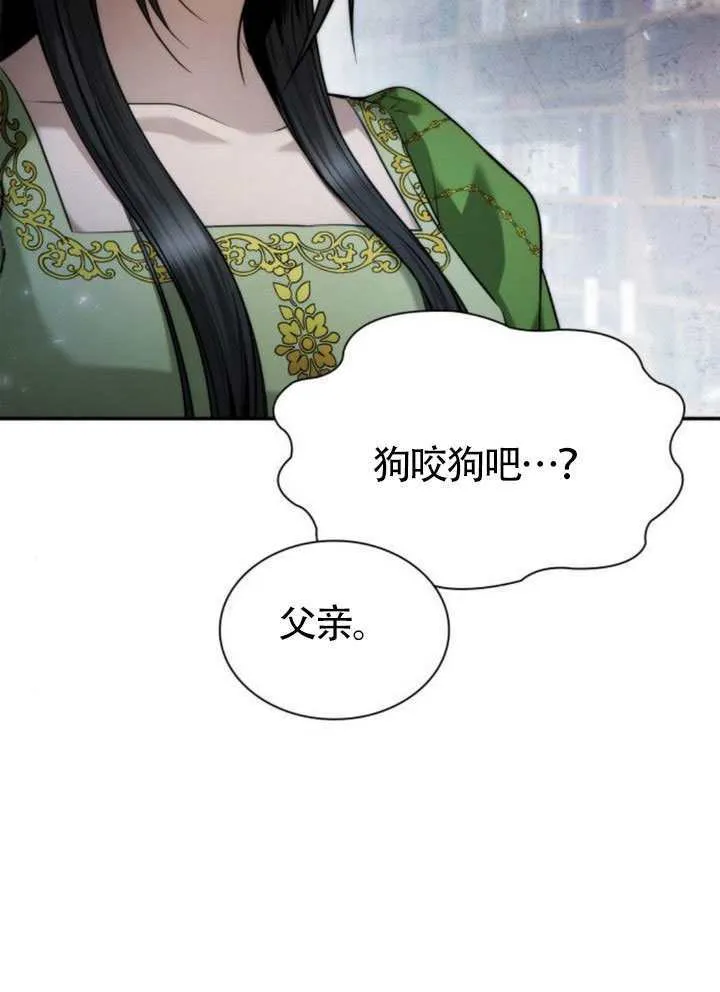 第148话 第116页