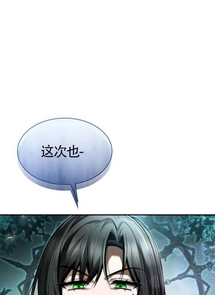 第149话 第2页