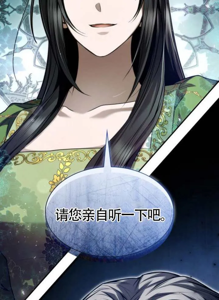 第149话 第3页
