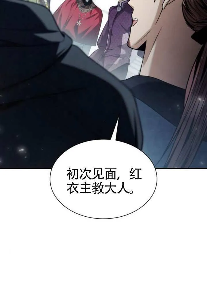 第149话 第7页