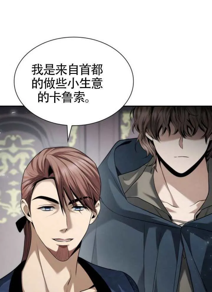 第149话 第8页