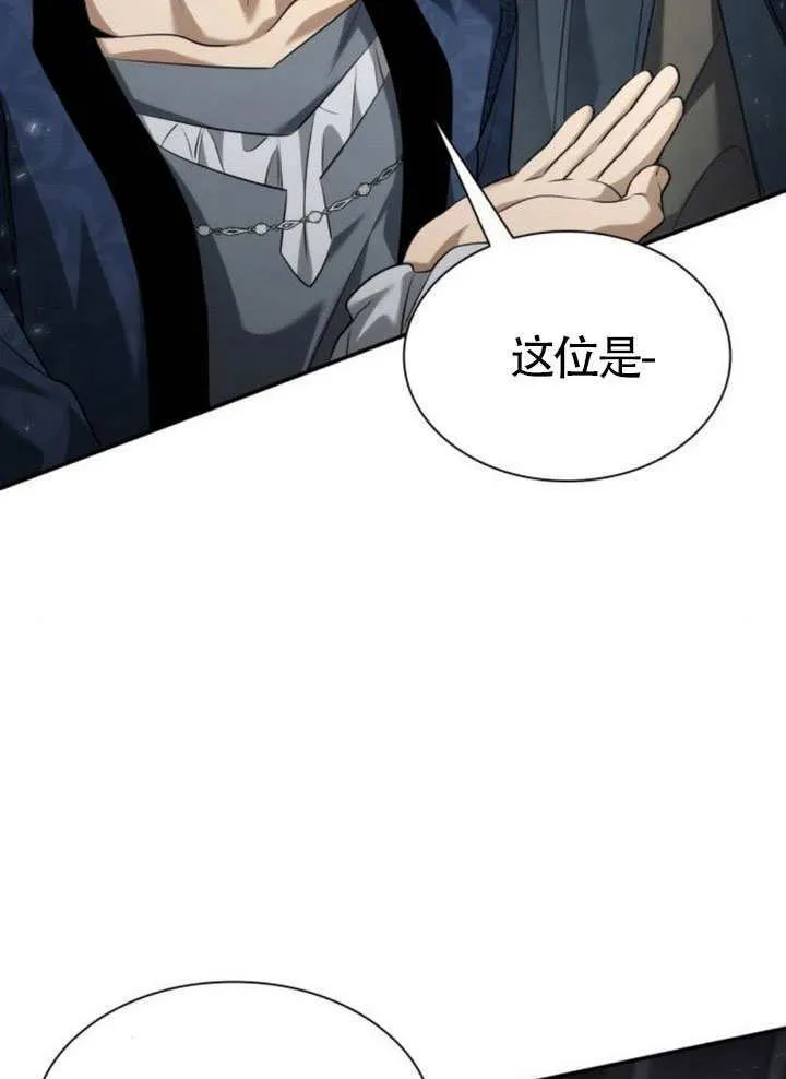 第149话 第9页