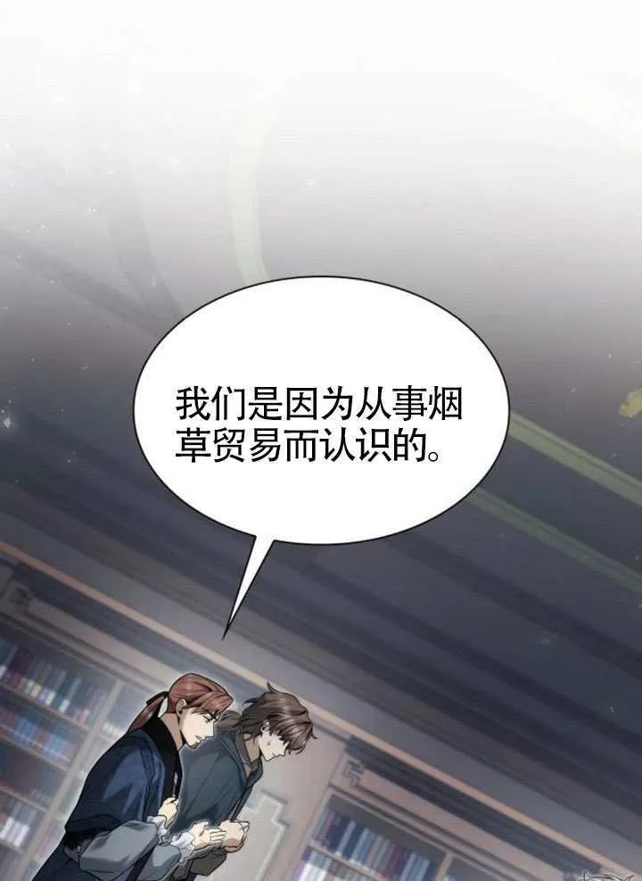 第149话 第11页