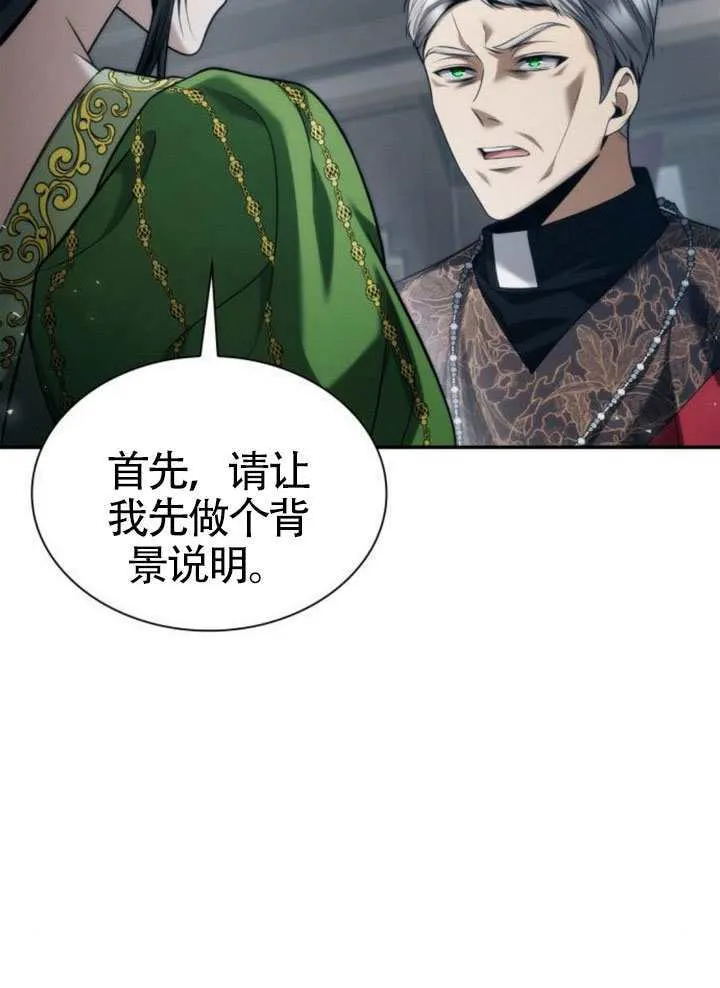 第149话 第14页