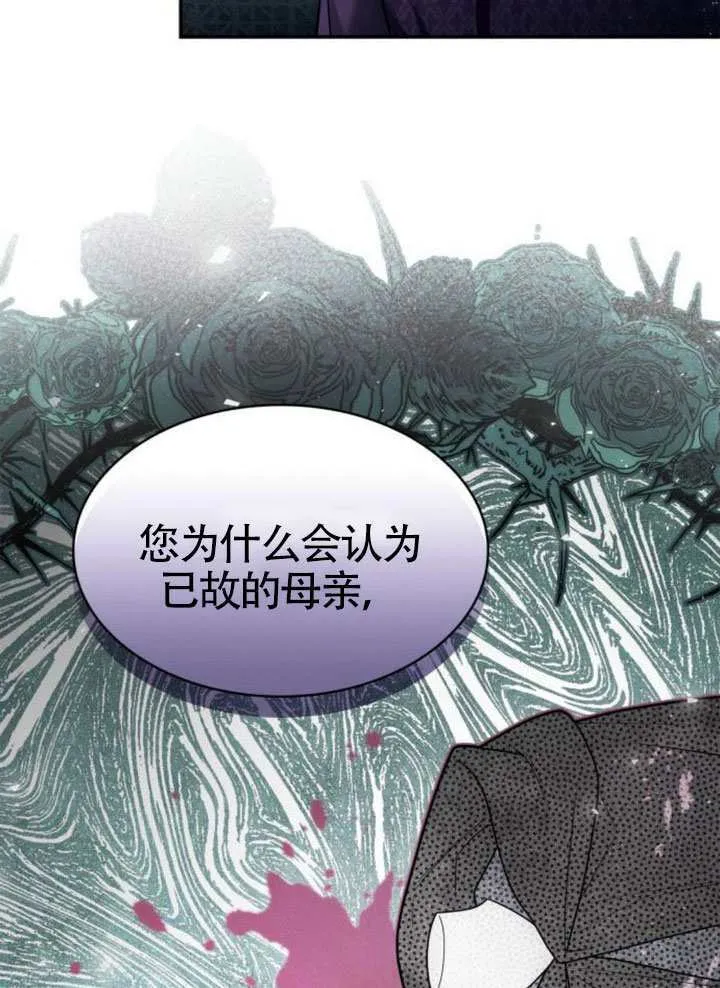 第149话 第16页