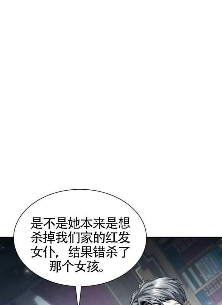 第149话 第19页