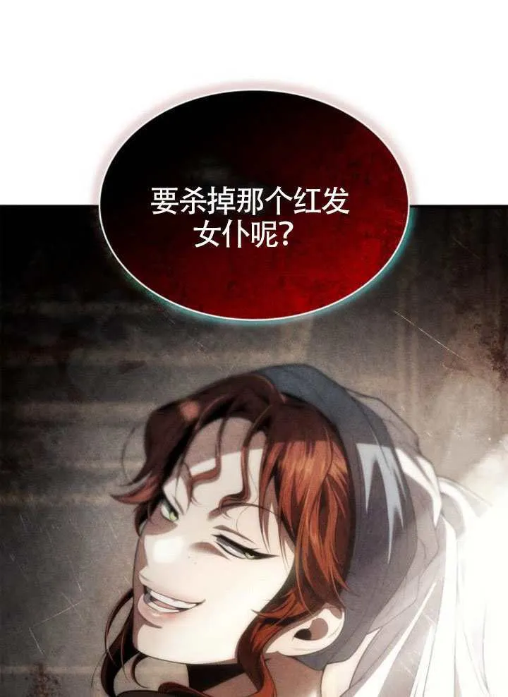 第149话 第24页