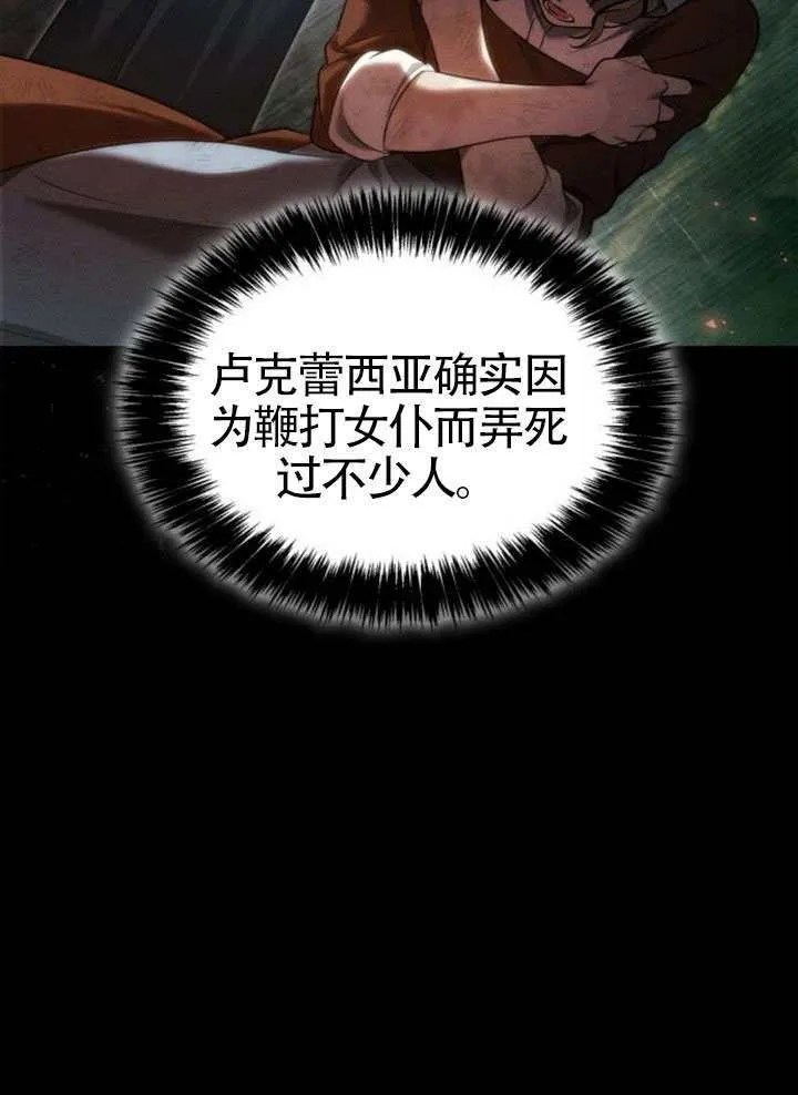 第149话 第30页