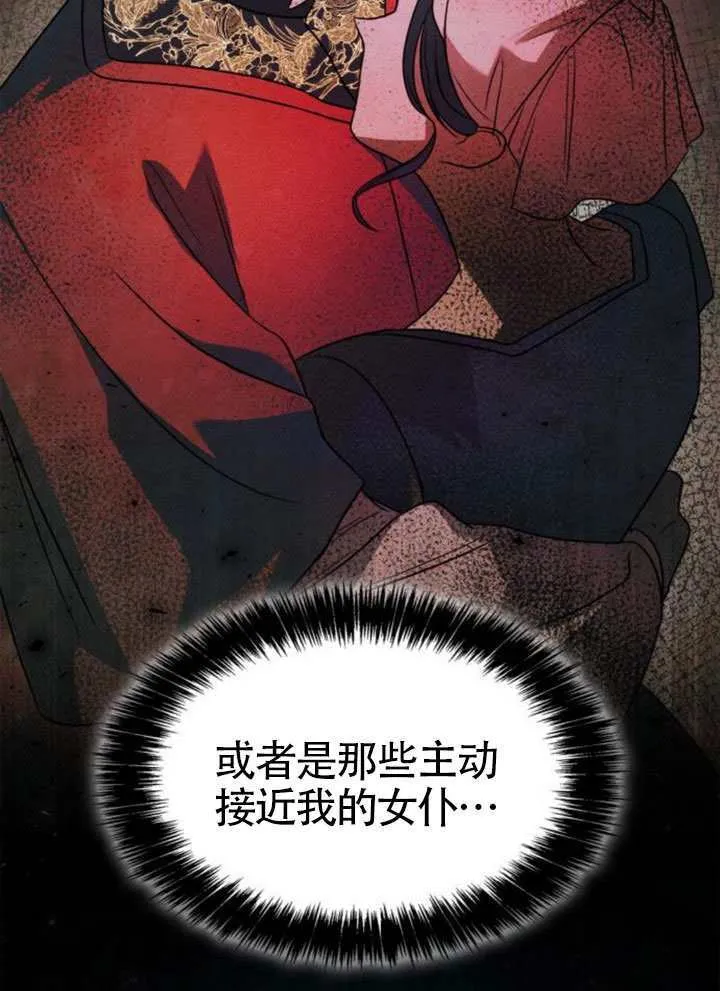 第149话 第32页
