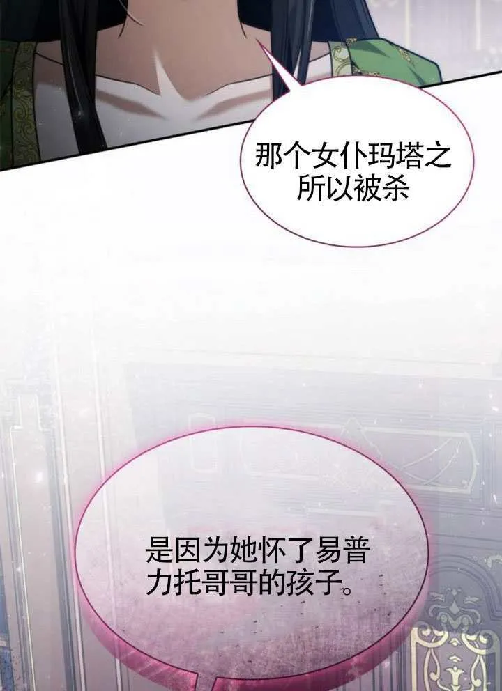 第149话 第39页