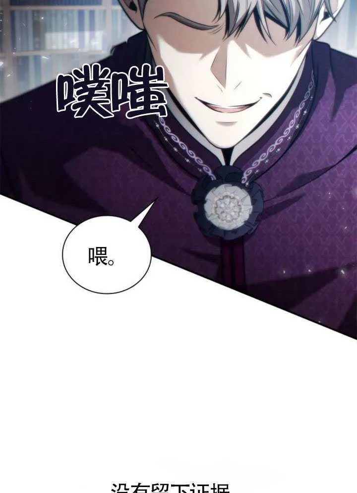 第149话 第49页