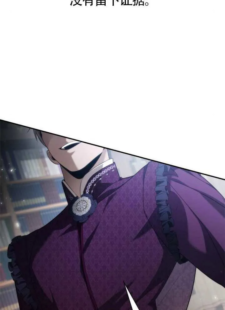 第149话 第50页
