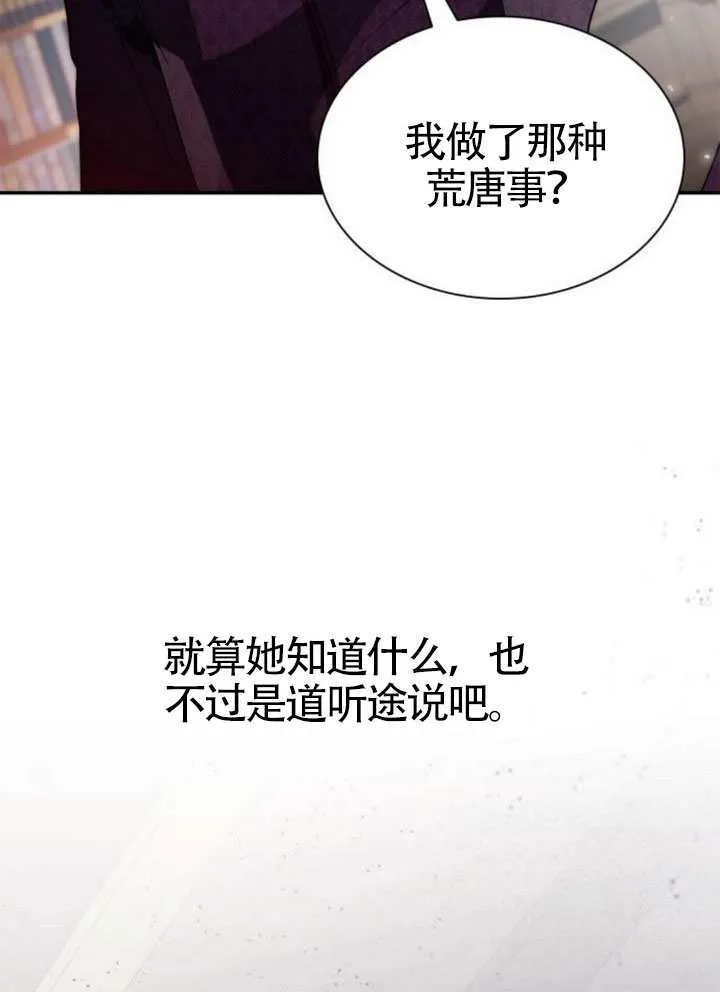 第149话 第51页