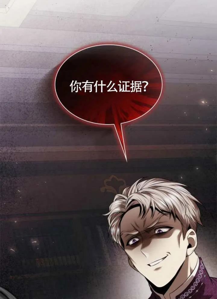 第149话 第52页