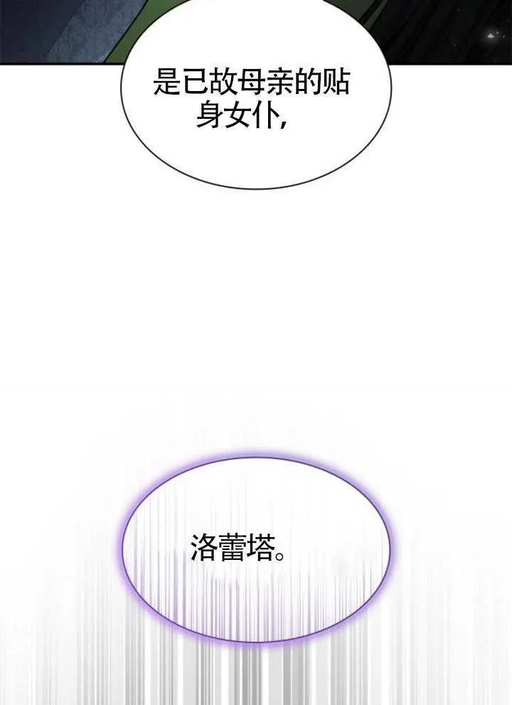 第149话 第68页