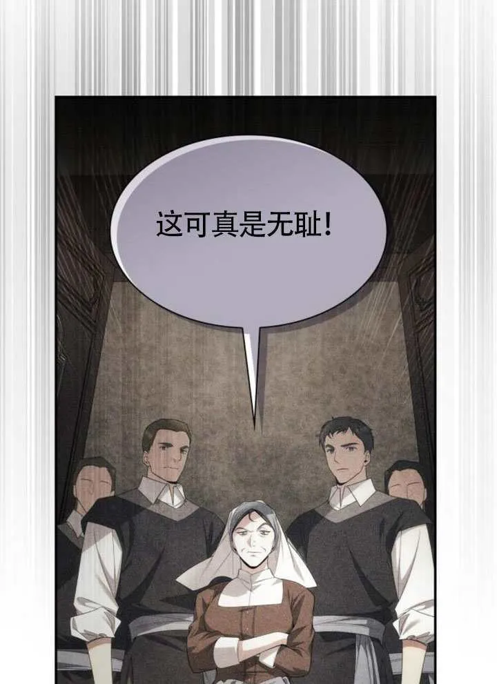 第149话 第69页