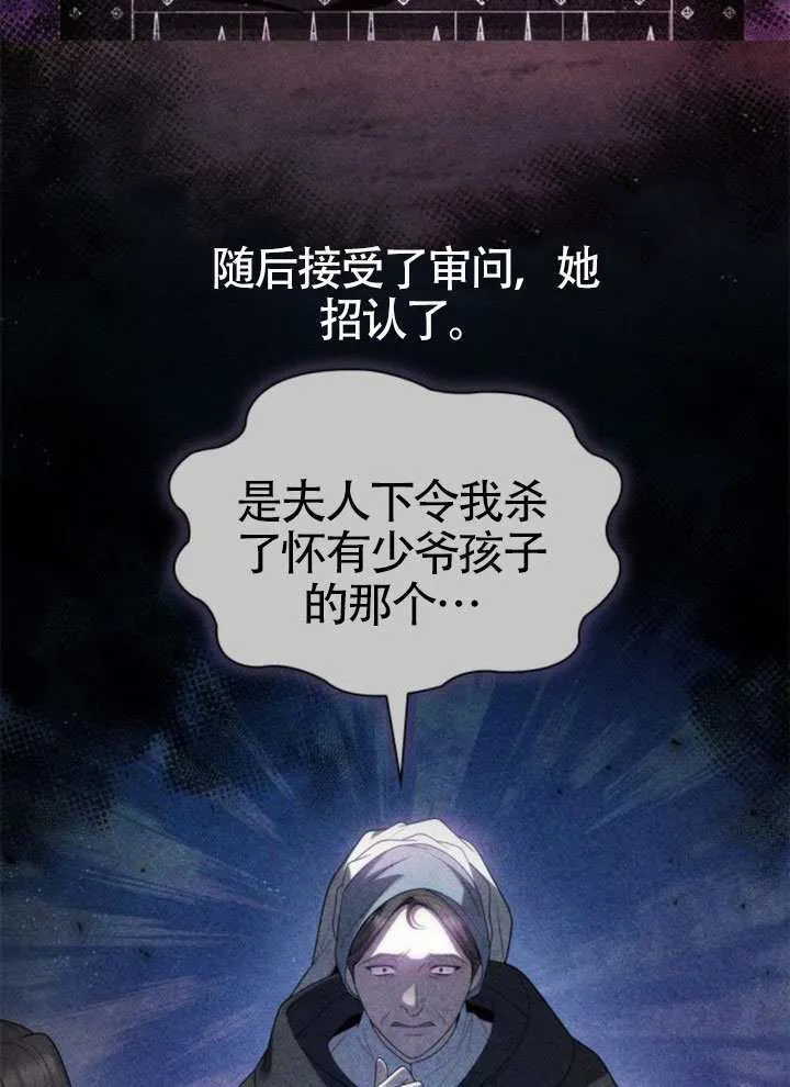 第149话 第73页