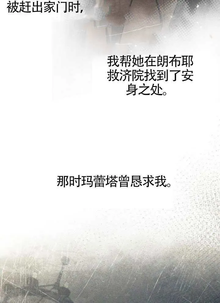 第149话 第78页
