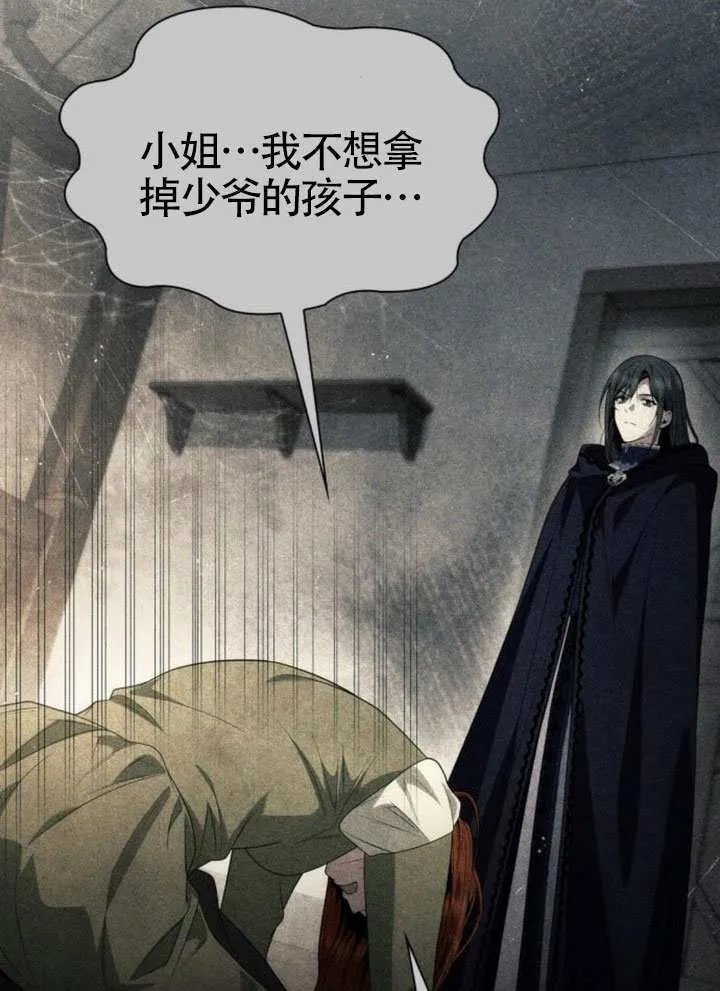 第149话 第79页