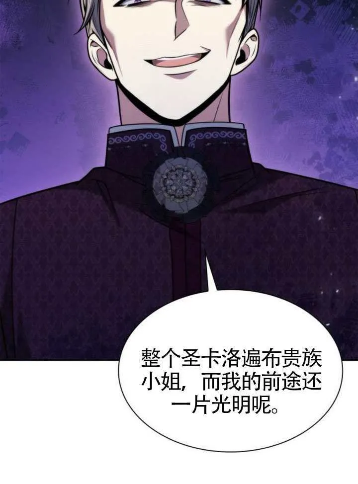 第149话 第117页