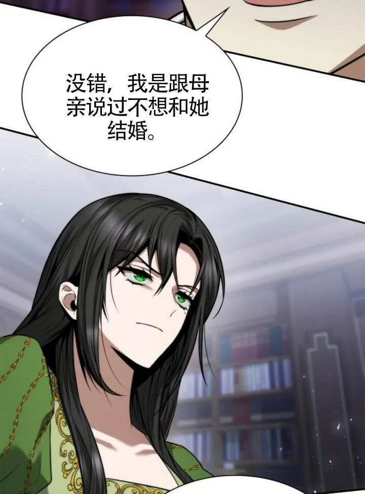 第149话 第119页