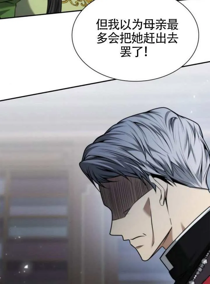 第149话 第120页