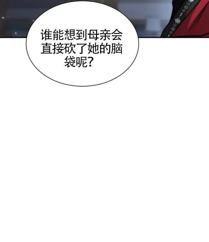 第149话 第121页