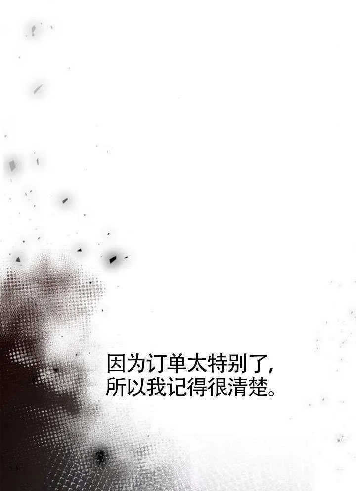 第150话 第1页