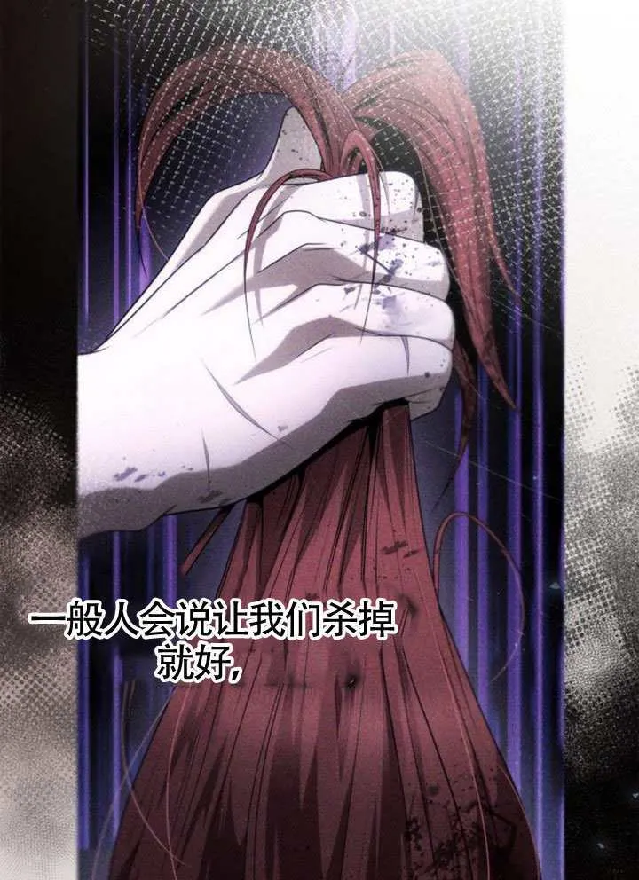 第150话 第2页
