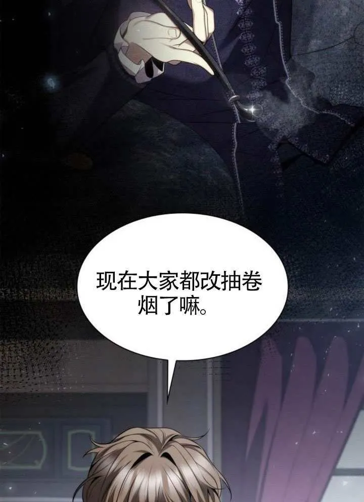 第150话 第5页