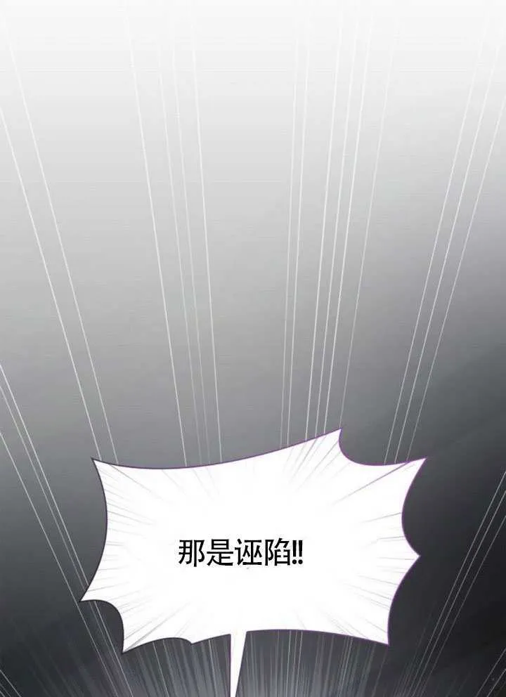 第150话 第8页