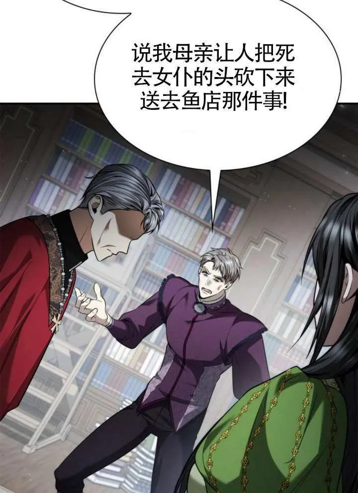 第150话 第11页