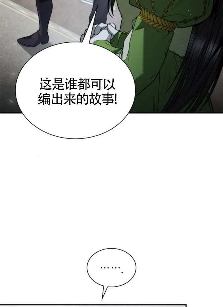 第150话 第12页