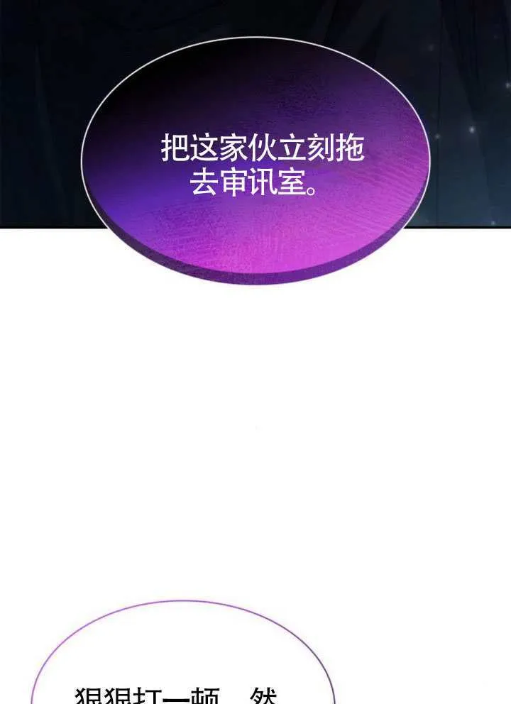 第150话 第22页