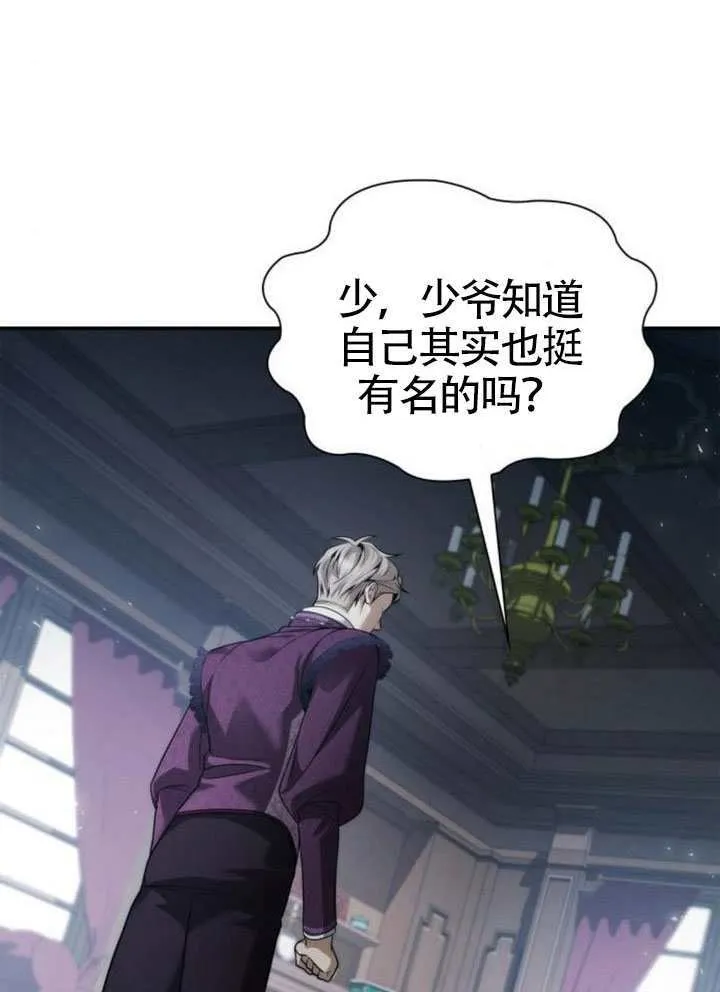 第150话 第26页