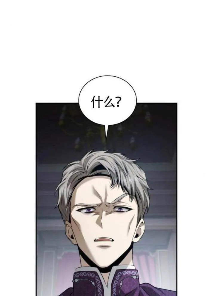 第150话 第28页