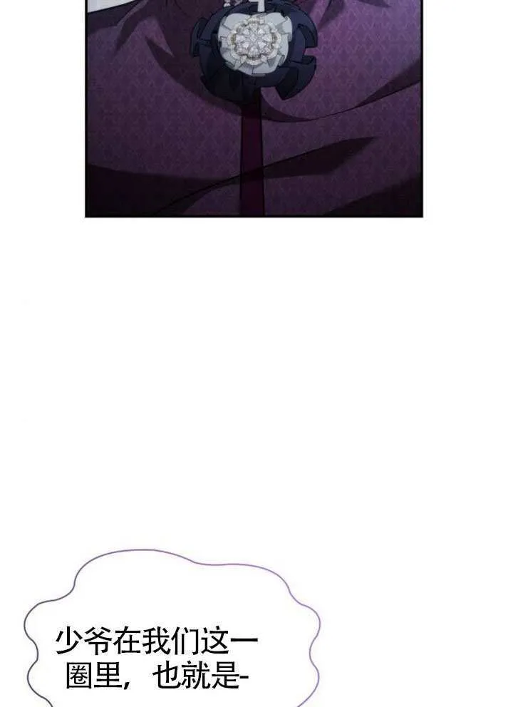 第150话 第29页