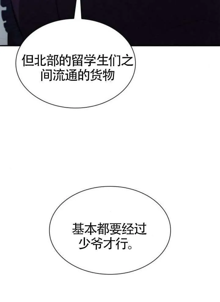 第150话 第44页