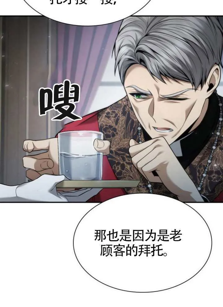 第150话 第49页