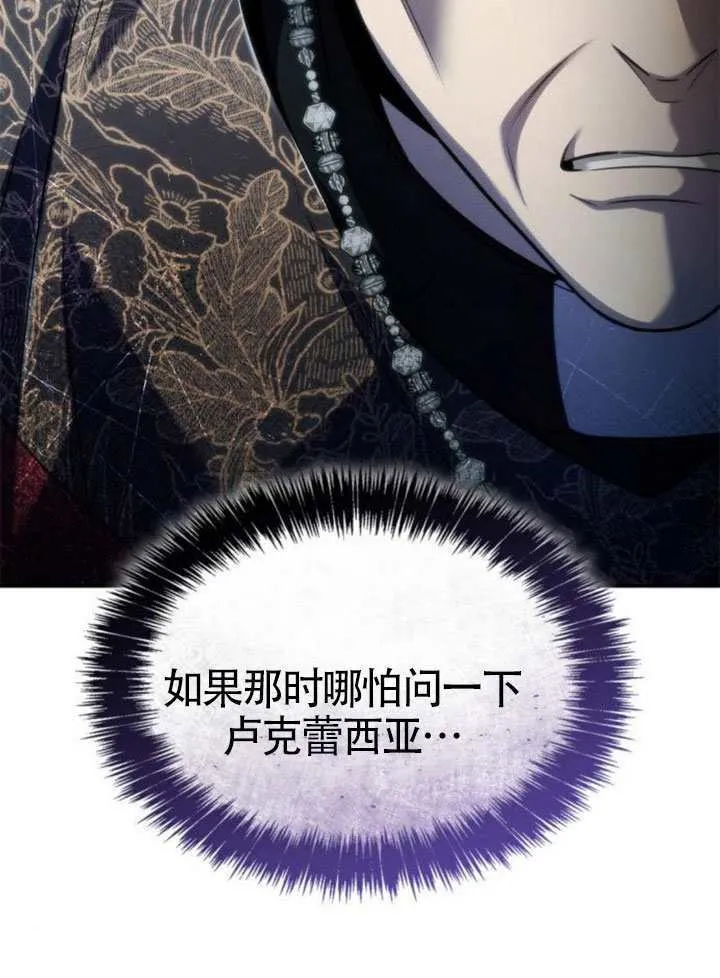 第150话 第74页