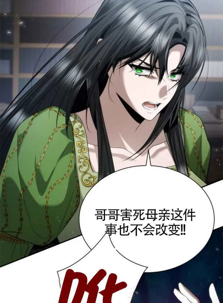 第150话 第86页