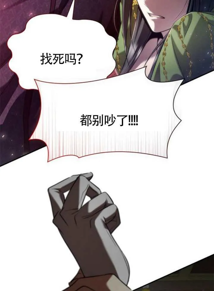 第150话 第90页