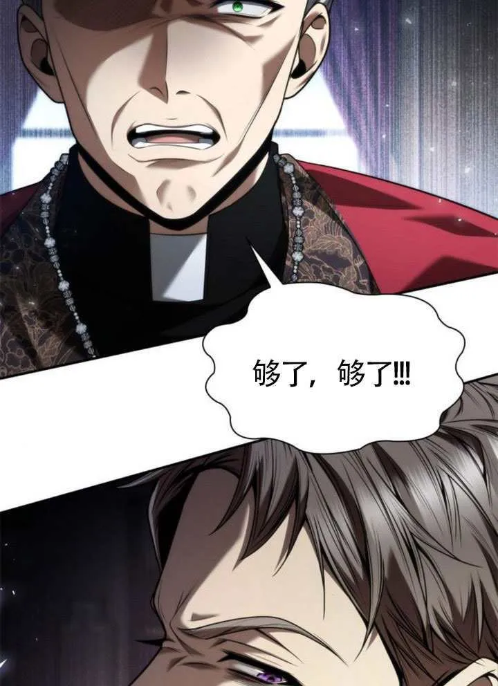 第150话 第93页